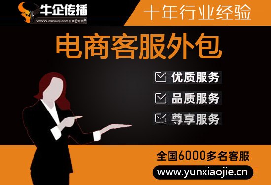 长春电销客服