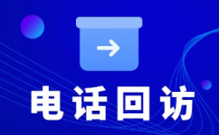 长春电销外包公司接单